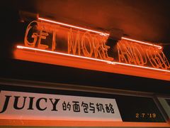-Juicy Bakery(大学路店)