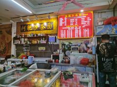 -亚肥沙茶面(黄厝店)
