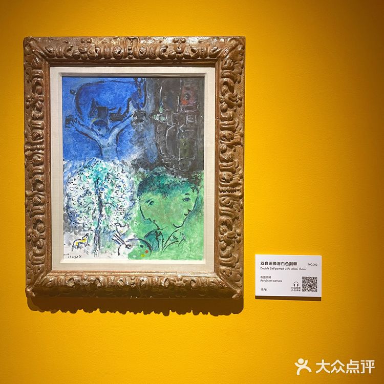 北京看展| 漫游夏加尔的画布人生