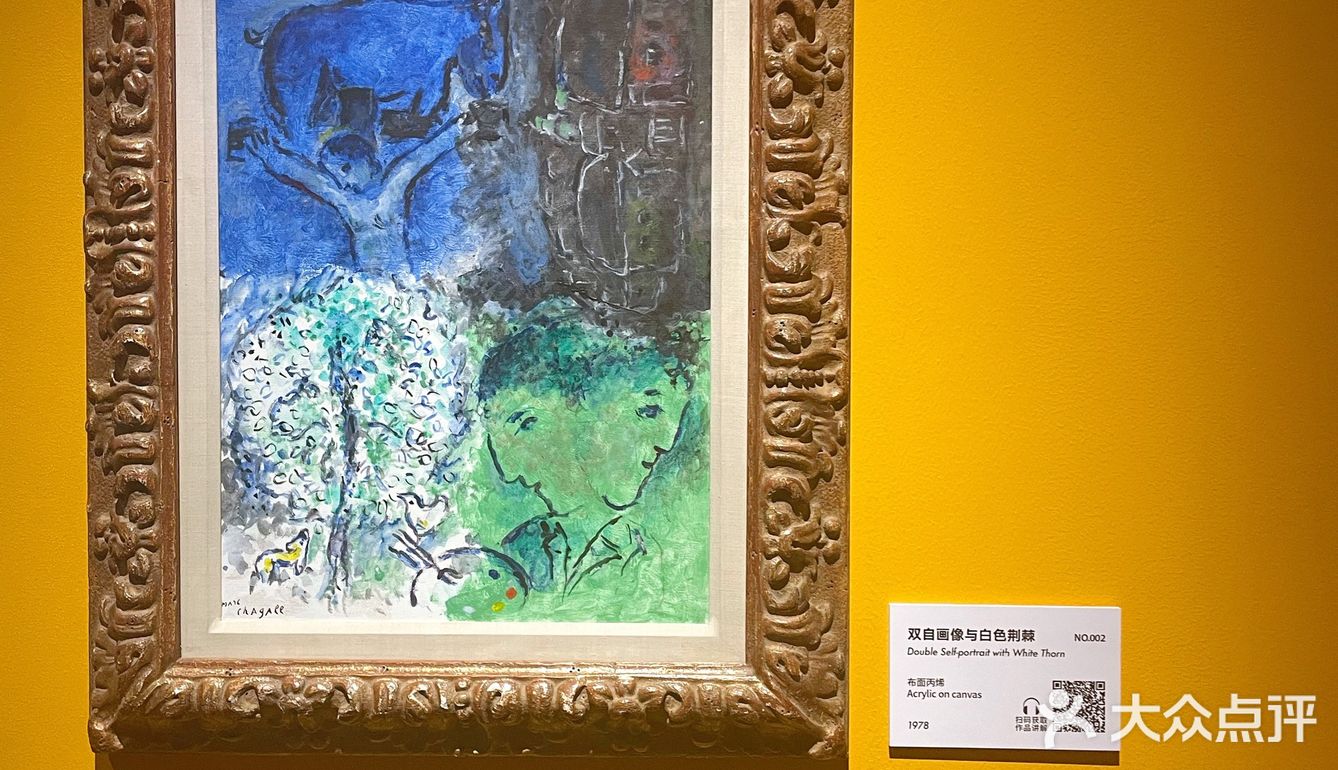 北京看展| 漫游夏加尔的画布人生