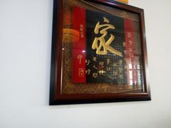 -李连贵熏肉大饼(宁山中路店)