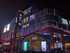 -吾悦广场(南京鼓楼店)