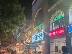-玉林生活广场