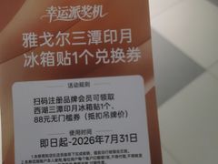 -杭州西湖银泰百货