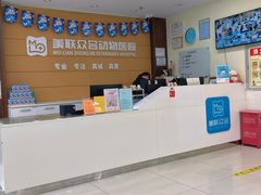 -美联众合动物医院·24h京西诊疗中心