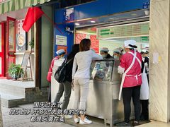 -芳婆糕团店(王府大街店)