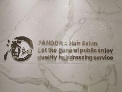 -潘多拉Hairsalon