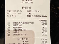 -8餐厅(新葡京酒店)