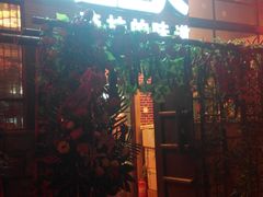 -回家湘菜馆(浮山后店)