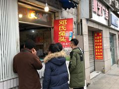 等位区-邓氏兔头