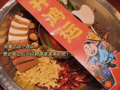 -谭鸭血(金华永盛店)