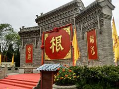 -大槐树寻根祭祖园