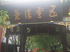 -丰都鬼城名山景区
