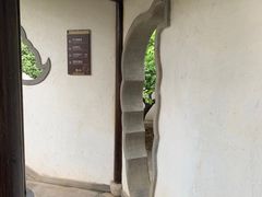 -芥子园