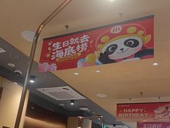 -海底捞火锅(飞马水城店)