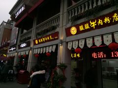 -吉庆街美食广场