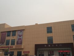 -万隆大胡同商业中心