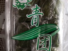 青团-上海虹口糕团食品厂(欣兴店)