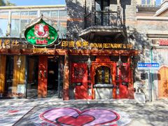 -甘尼仕印度餐厅爵士酒吧(阳春巷店)