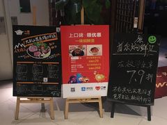 -猪啊牛呀羊啊铜盘烤肉(正大广场店)