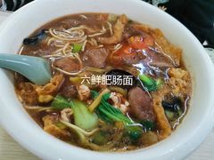 -一家人面馆(三条巷店)