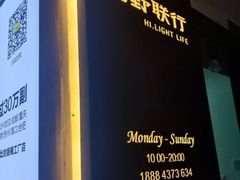 -视野联行眼镜•蔡司•依视路(温江店)
