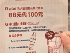 -Tuna maki寿司(园区永旺店)