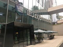 -懒人Club运动健身·运动康复·私教(三迪中心店)