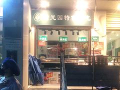 门面-紫光园(劲松店)