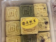 -吴记·吴酥生PASTRY宫廷酥饼
