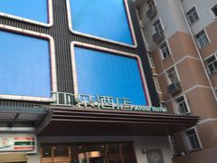 -西安大雁塔科技大学地铁站亚朵酒店