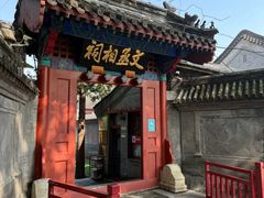 -中央戏剧学院(东城校区)