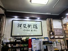 -阿殳菜馆·私厨(水围村店)