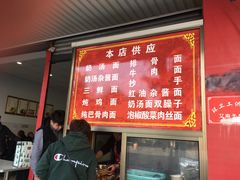 -艾麻子奶汤面(文庙街店)