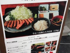 -牛かつもと村(原宿店)