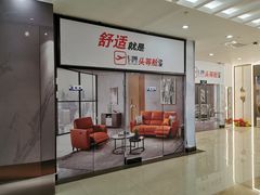 -居然之家家居生活MALL(丽泽店)