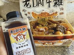 -老day牛杂(官也街总店)