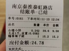 -泸溪河桃酥(秦淮夫子庙一店)