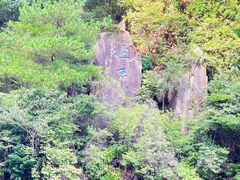 -天台山琼台仙谷景区