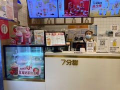 -7分甜(钟楼龙湖店)