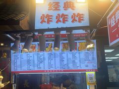 -好可爱经典炸炸炸·炸鲜奶(长郡老店)