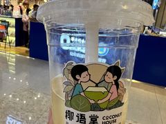 -椰语堂·海南清补凉(友谊阳光城店)