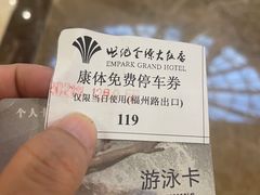 -安徽世纪金源大饭店游泳馆(滨湖区)