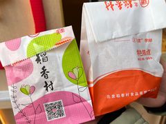 -北京稻香村(京港城生活广场店)