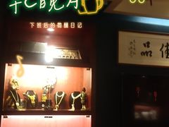 -哈瓦那雪茄酒廊超市(武汉天地分店)