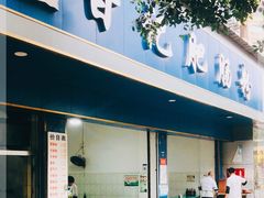 门面-甘记肥肠粉(马鞍北路店)