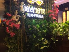-一品渝香·好吖好鸭时尚干锅鸭头(乐汇城店)