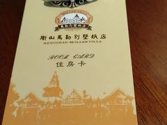 -马勒别墅饭店(静安寺店)