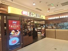 -凯德MALL(西直门店)