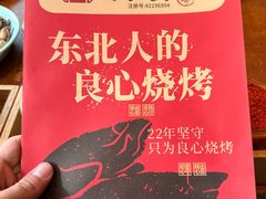 -状元阁烧烤(新华路总店)